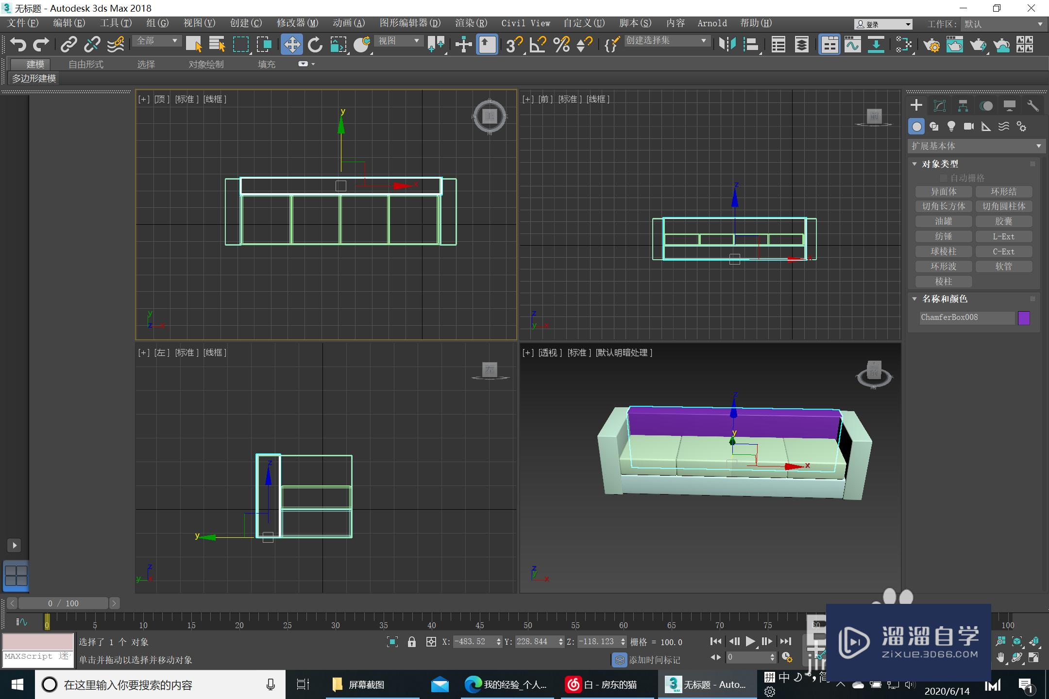 3Ds Max 组合沙发建模-制作沙发靠背