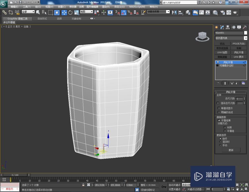 3DMax如何使用编辑多边形切角？