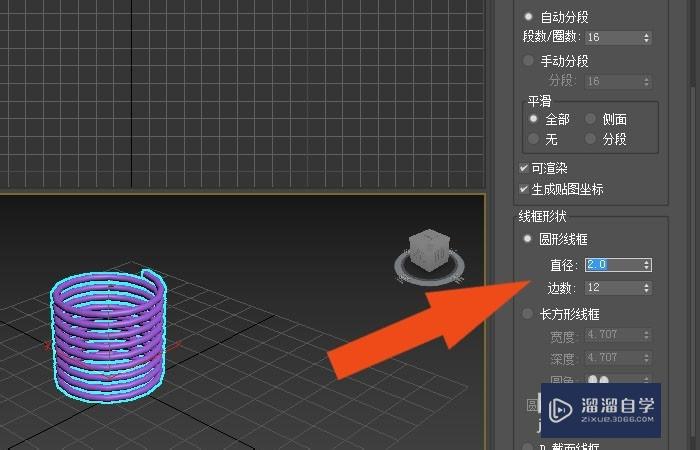 3DMax2020软件中如何修改弹簧模型？