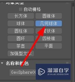 <esred>用</esred><esred>3</esred><esred>D</esred><esred>s</esred> <esred>Max</esred><esred>如何</esred><esred>绘制</esred>四面体？