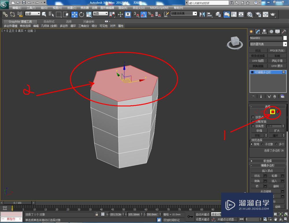 3DMax如何使用编辑多边形切角？