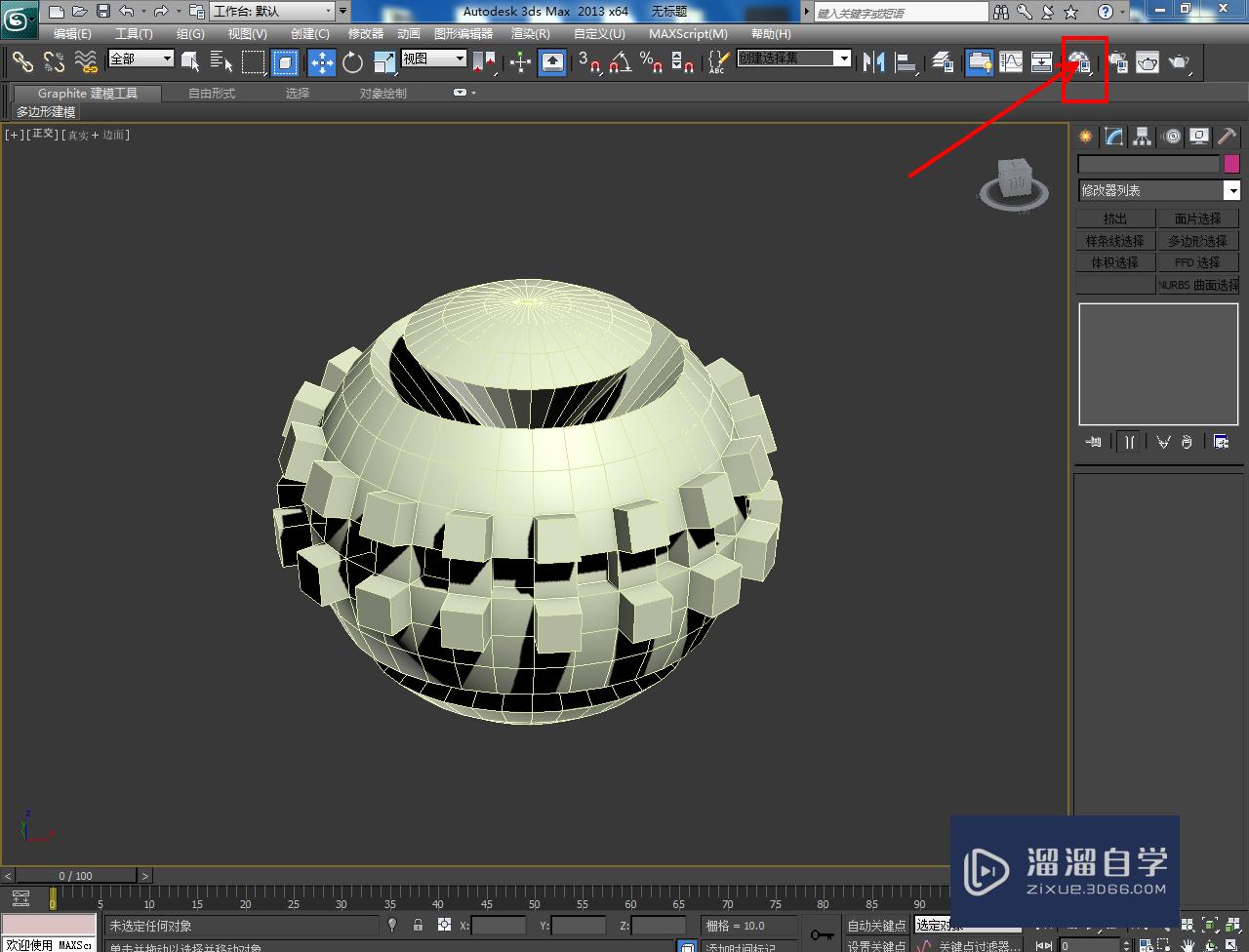 3DMax造型球体模型制作教程