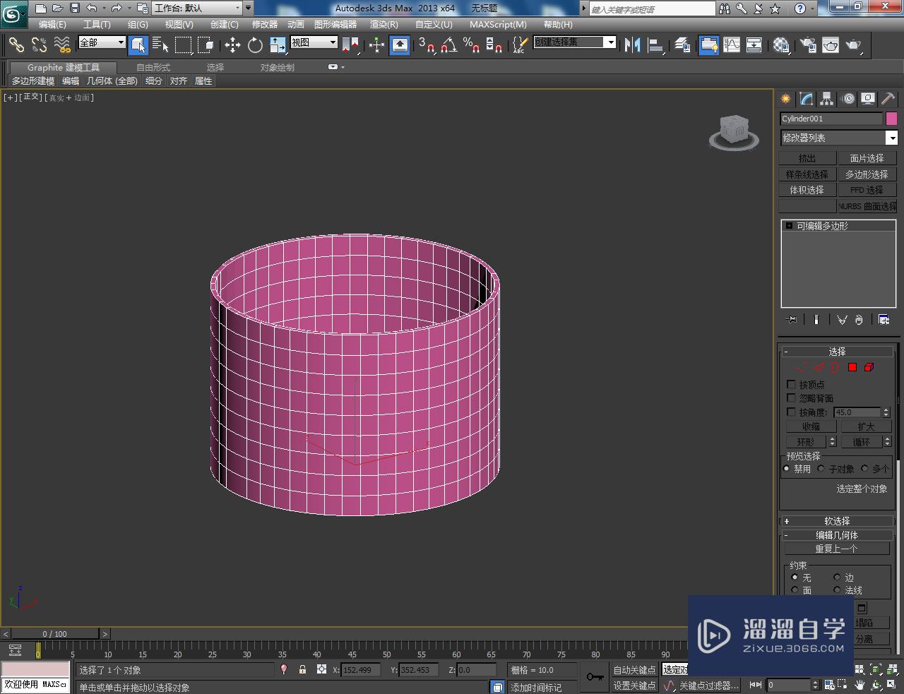 3DMax塑料水瓢瓢身模型制作教程