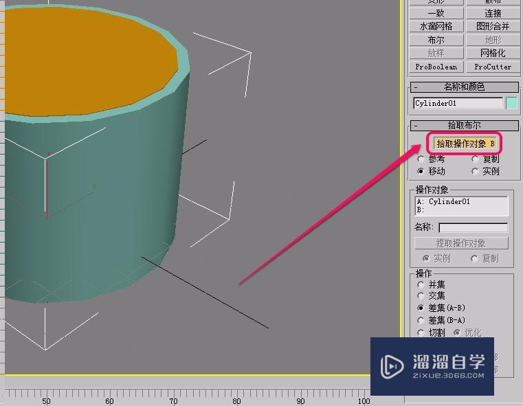 3Ds Max使用布尔运算制作圆形笔筒