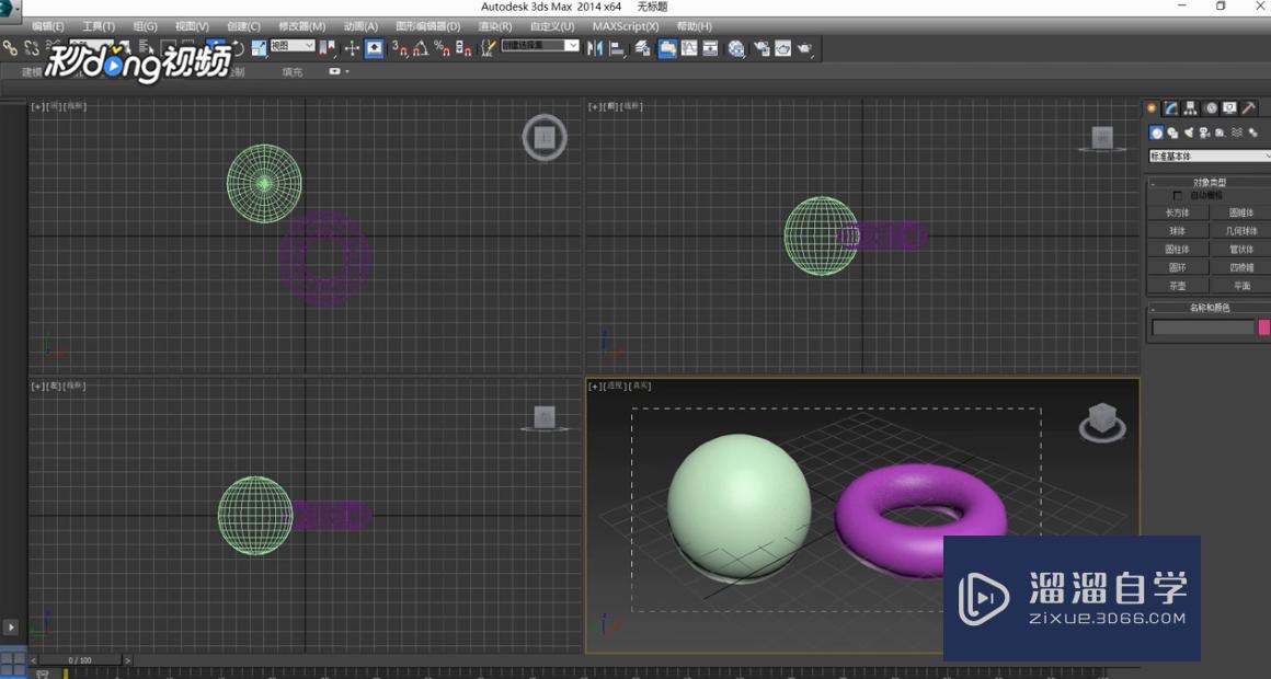 3DMax中如何选择并链接？