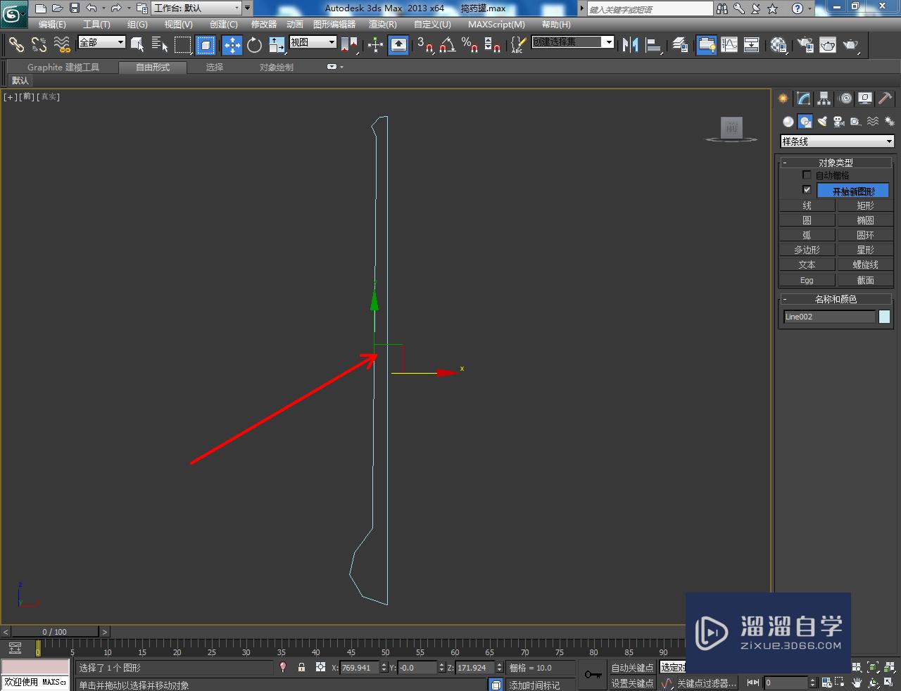 3DMax捣药杵子模型制作教程