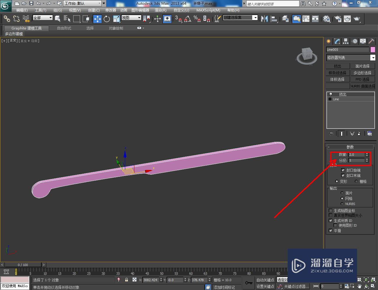 3DMax茶镊子模型制作教程