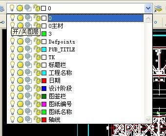 CAD图层隔离设置问题