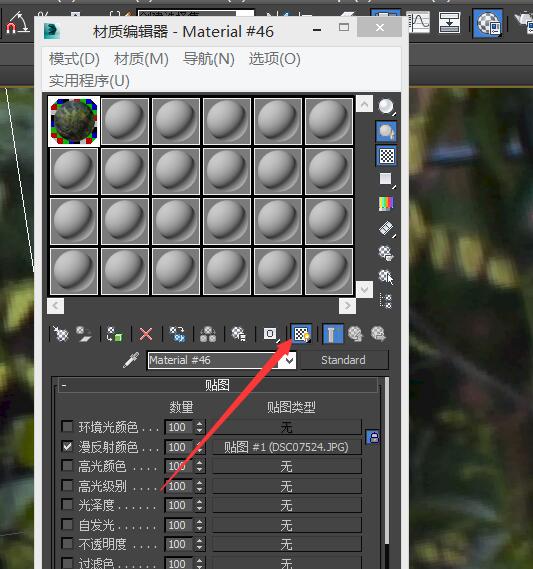 3dmax贴图在视图中不清晰