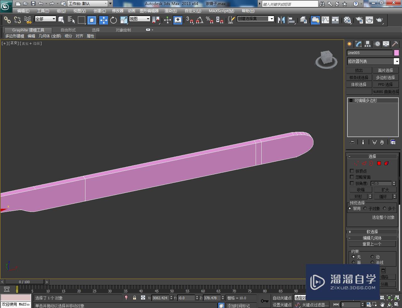 3DMax茶镊子模型制作教程