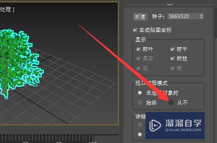 3Ds Max如何创建植物模型草稿图？