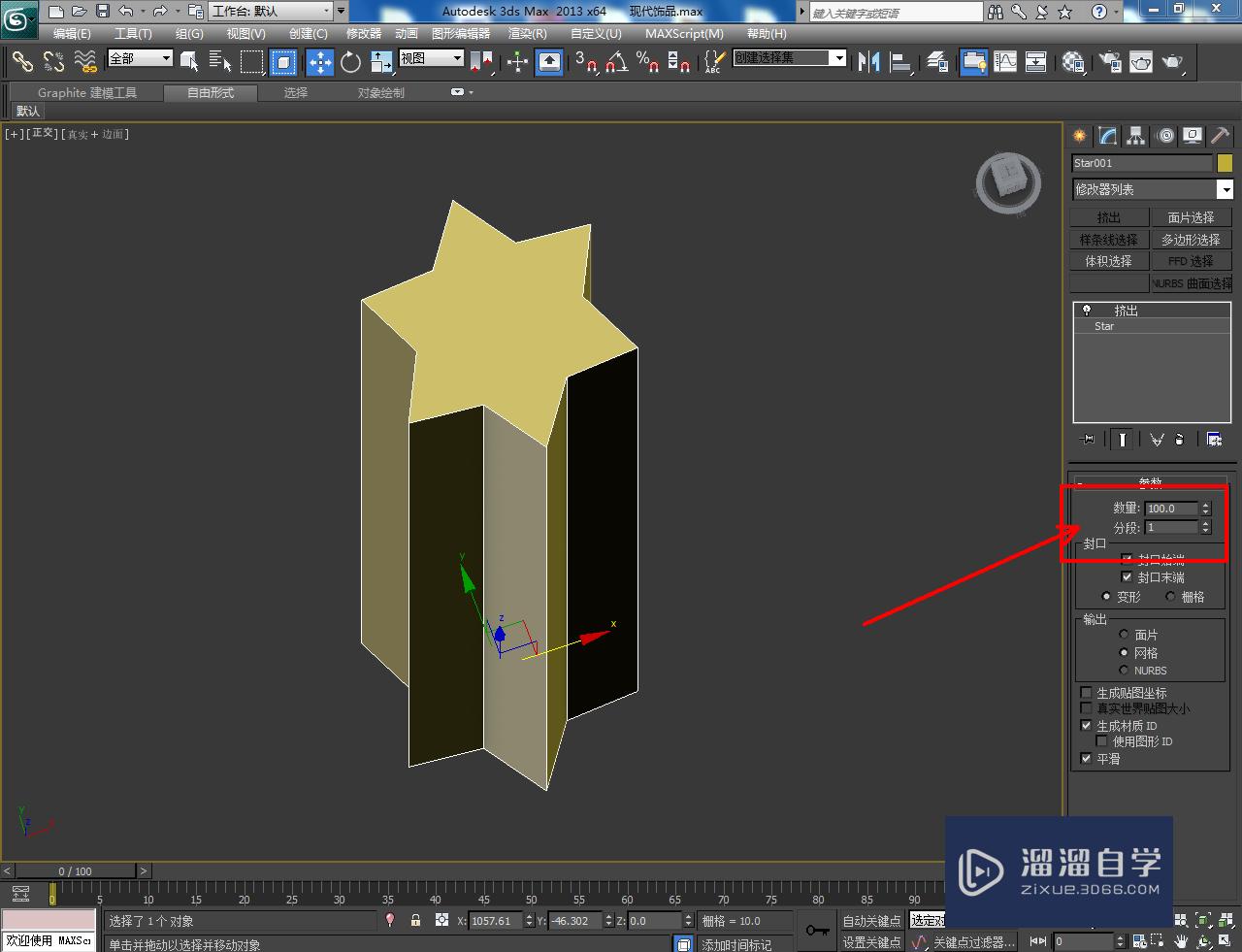 3DMax现代饰品瓶盖模型制作教程