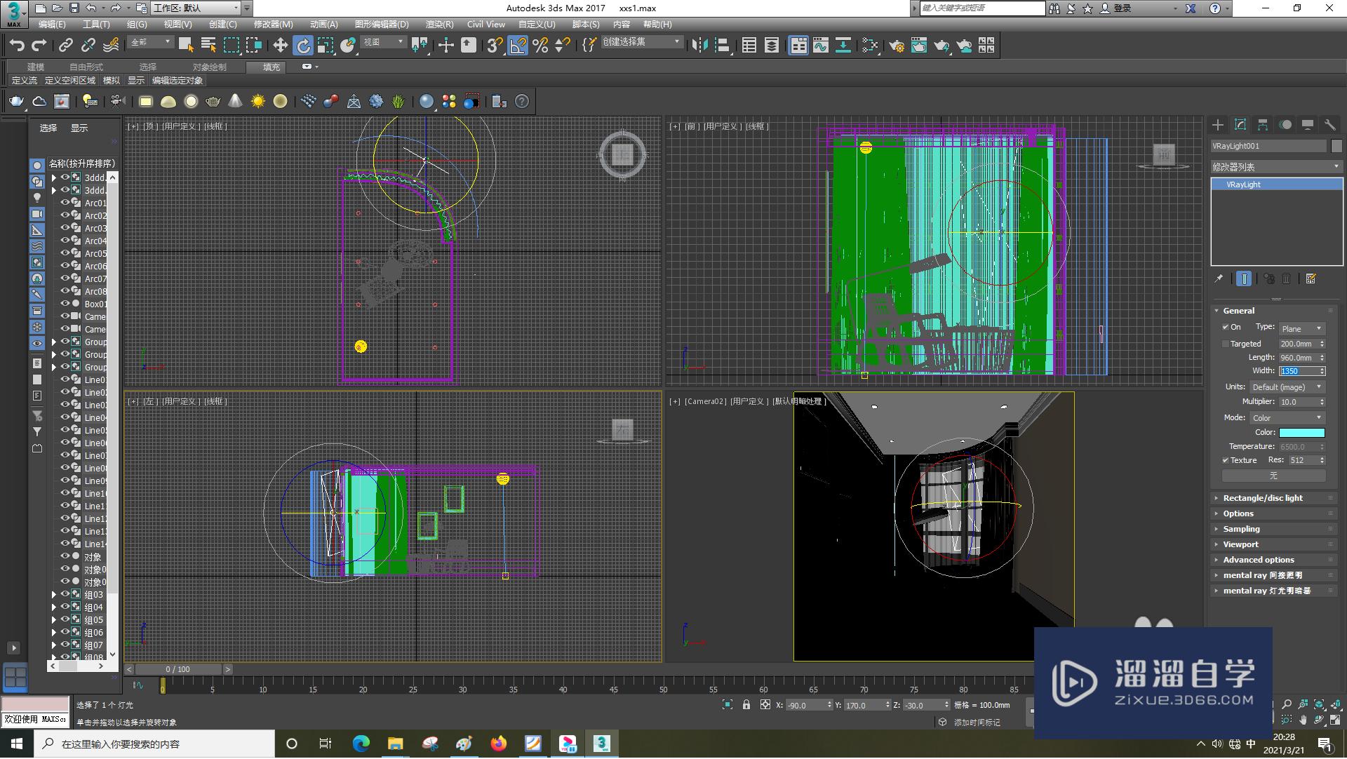 <esred>3</esred><esred>D</esred><esred>S</esred><esred>Max</esred><esred>如何</esred><esred>设置</esred><esred>灯光</esred>不可见？