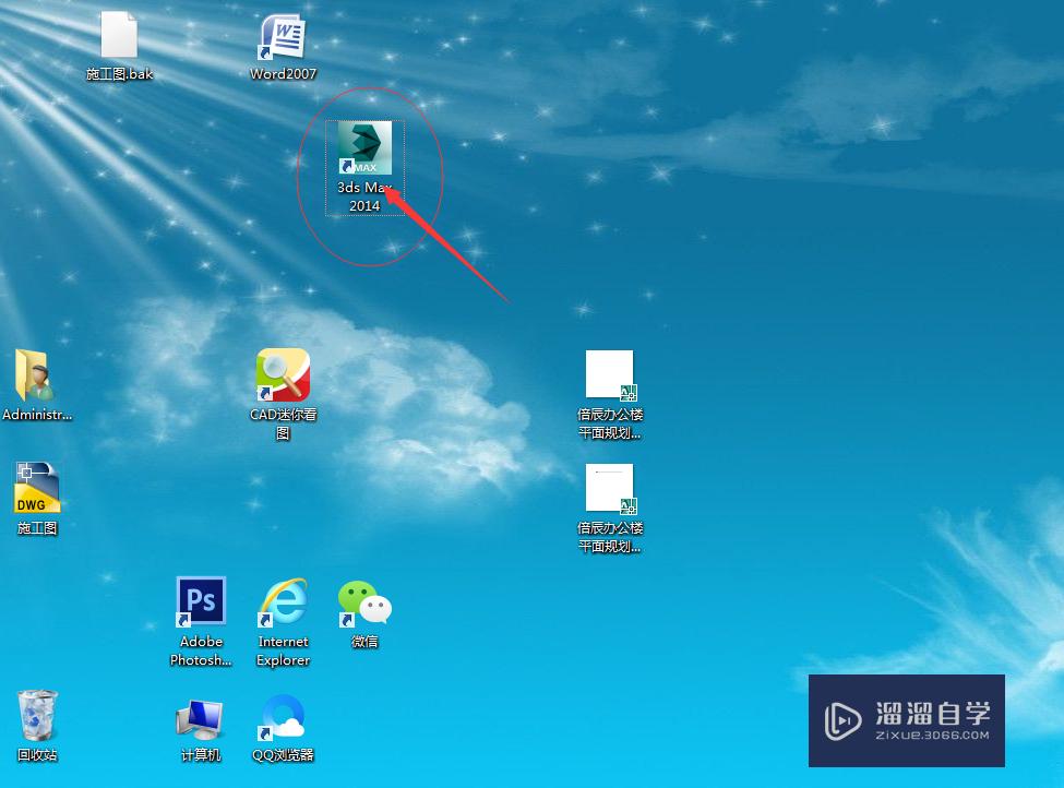 如何利用3DMax<esred>画</esred><esred>正方</esred><esred>体</esred>？