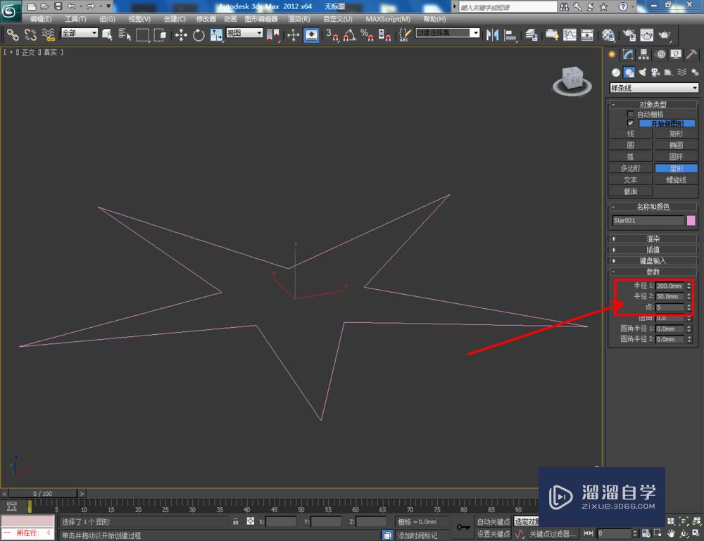 3DMax如何制作扭曲五角星柱？