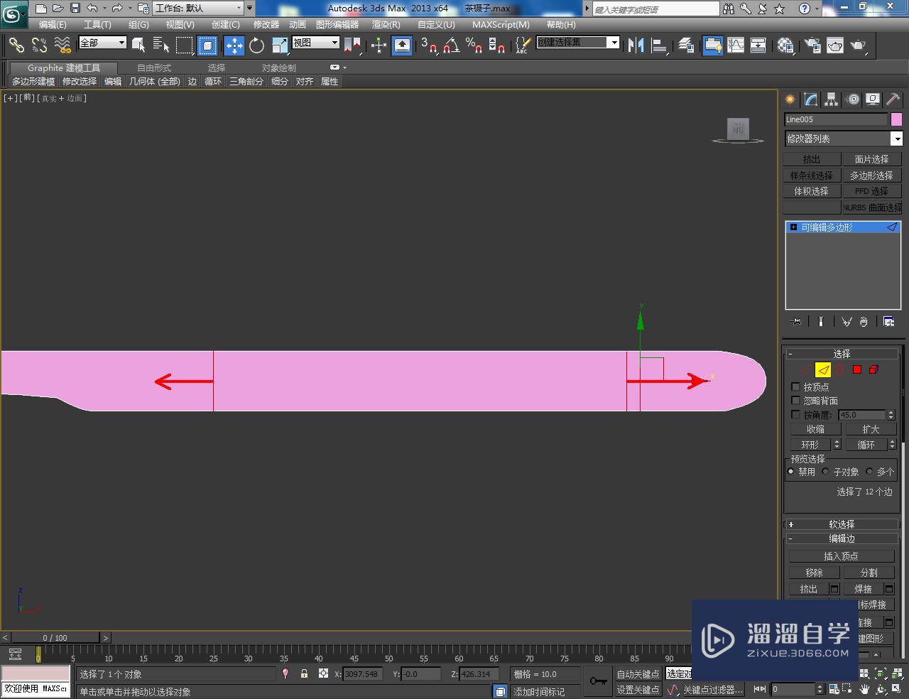 3DMax茶镊子模型制作教程