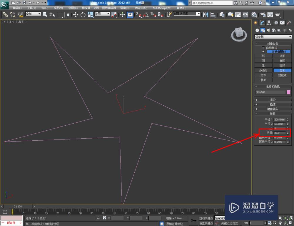 3DMax如何制作扭曲五角星柱？