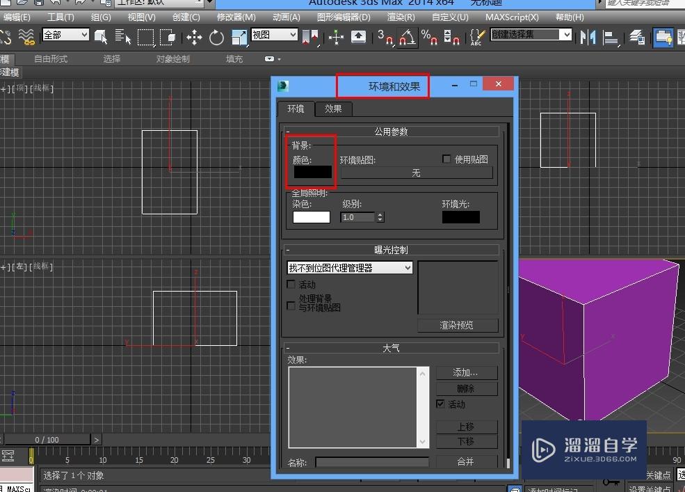 3dmax中怎么修改渲染背景颜色