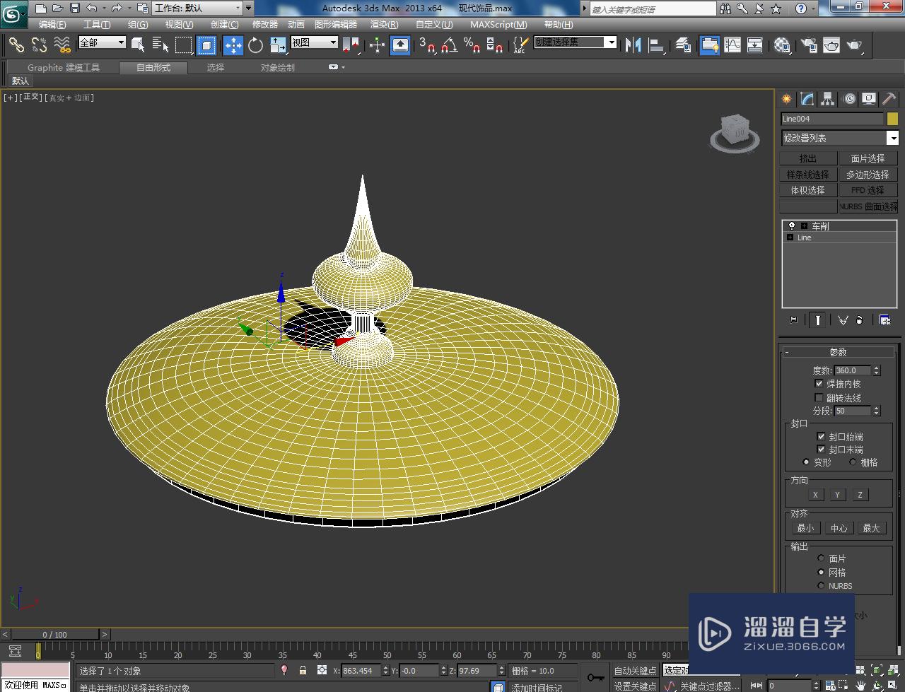 3DMax现代饰品瓶盖模型制作教程