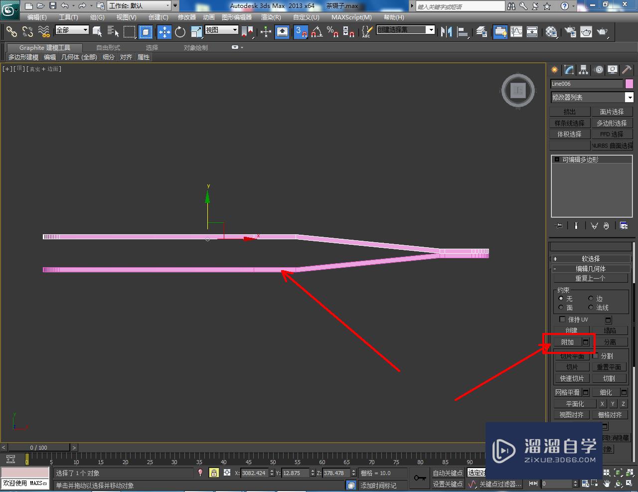 3DMax茶镊子模型制作教程