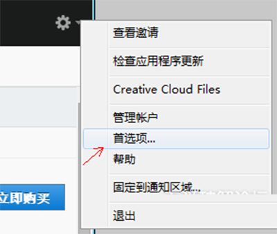 怎么安装Photoshop CC 2017？