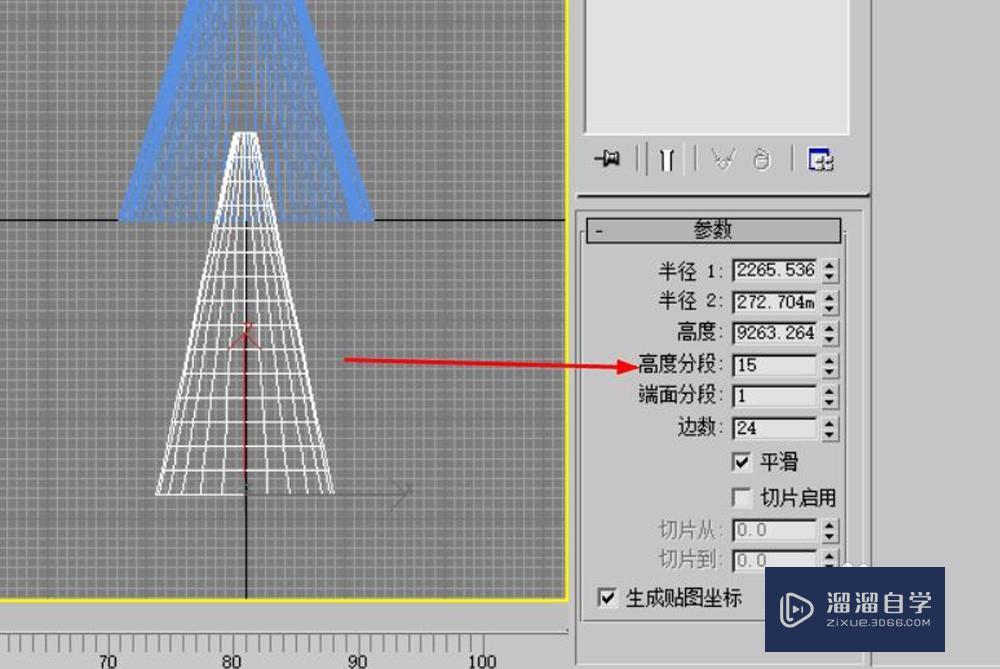 怎么用3DMax绘制台灯模型？