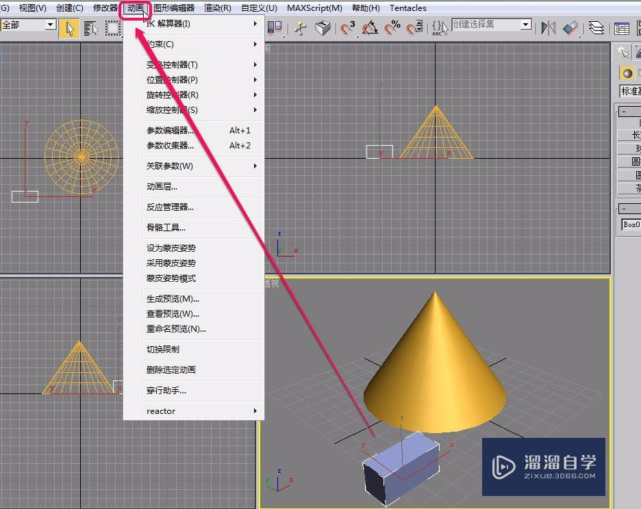 3Ds Max 曲面约束的制作方法