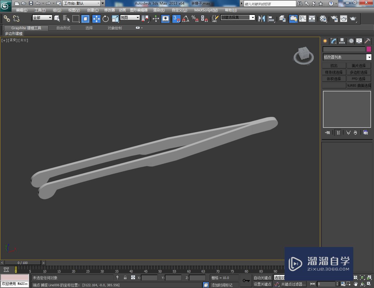 3DMax茶镊子模型制作教程