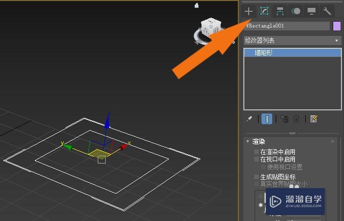 3DMax2020软件中怎么创建墙矩形图形？