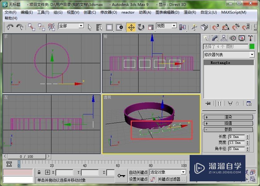 如何用3DMax做出一枚戒指？