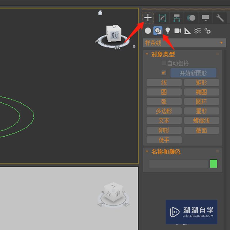 3DMax中<esred>如何</esred>创建<esred>正弦</esred>曲线？