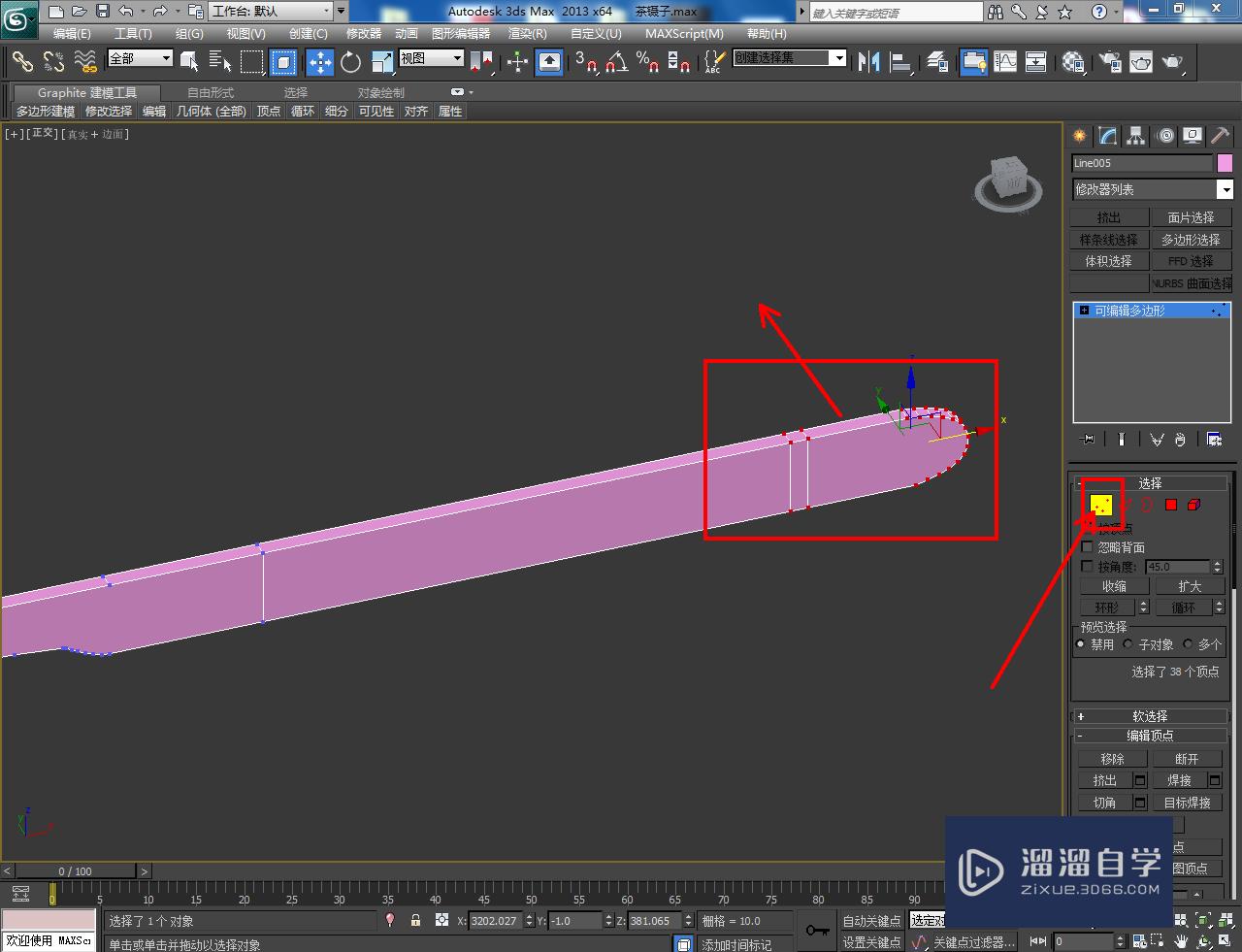 3DMax茶镊子模型制作教程