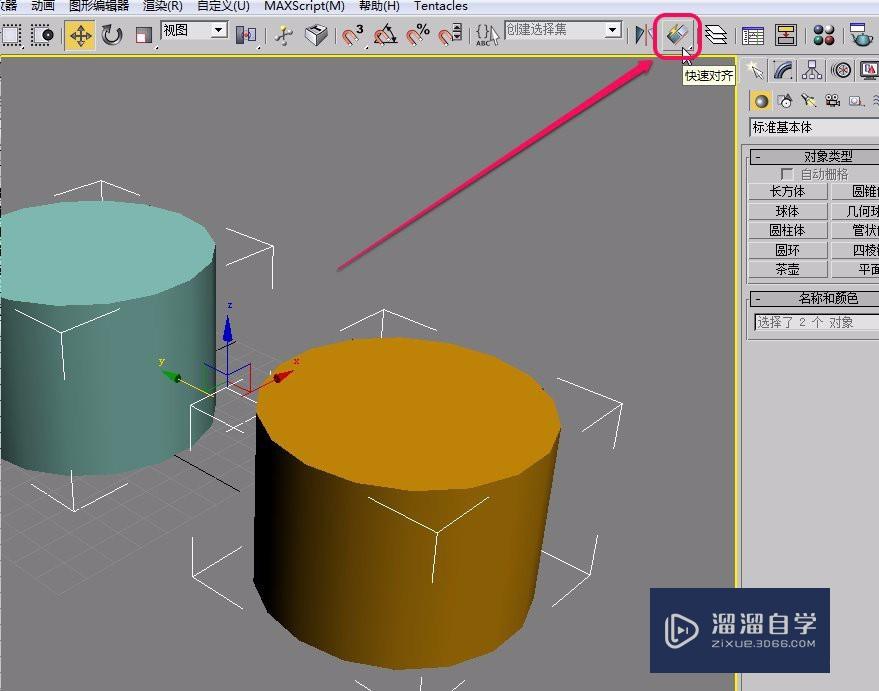 3Ds Max使用布尔运算制作圆形笔筒