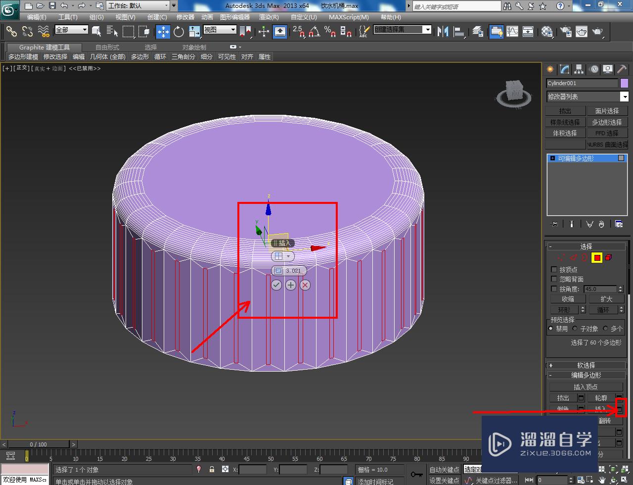 3DMax饮水机桶盖模型制作教程