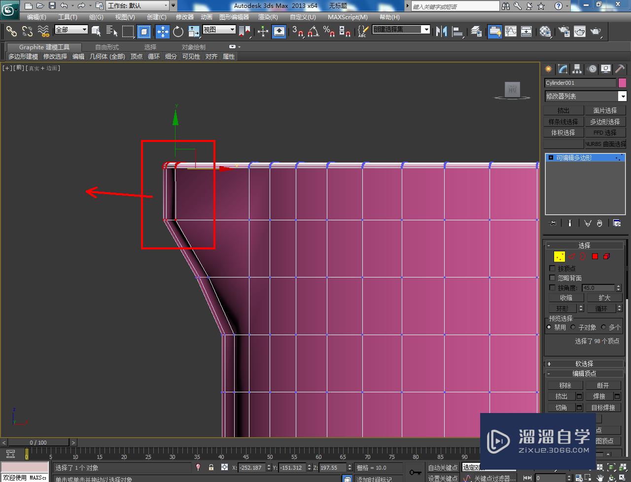 3DMax塑料水瓢瓢身模型制作教程