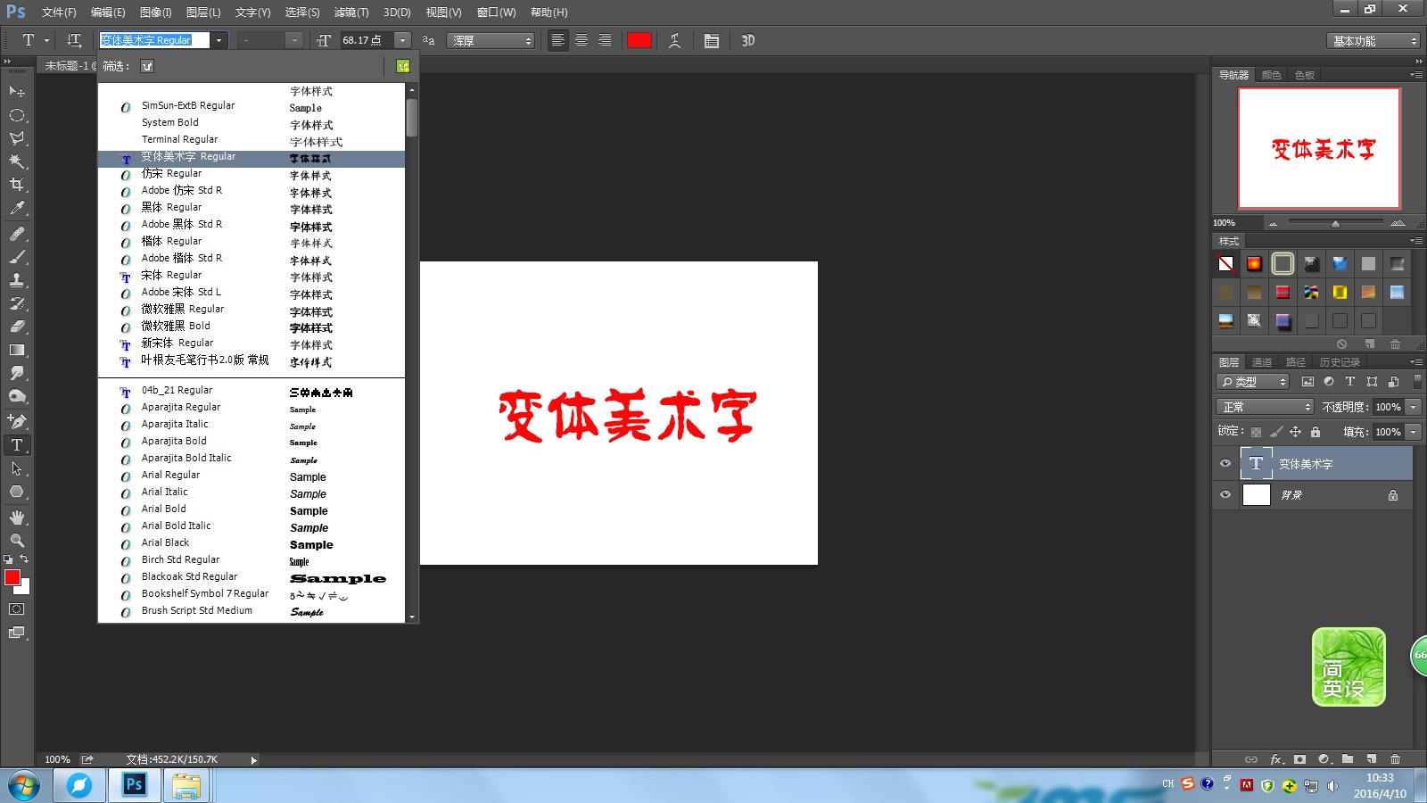 谁有adobe photoshop cs6的字体包,我的adobe photoshop cs6软件字体