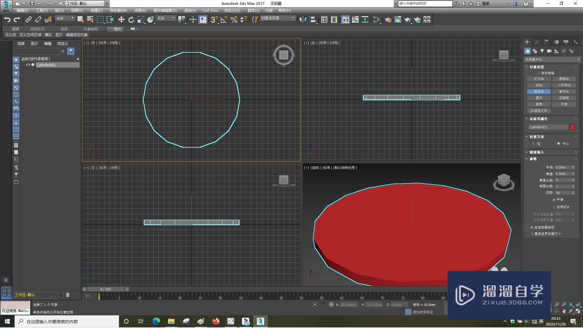 <esred>3</esred><esred>D</esred><esred>S</esred><esred>Max</esred>中怎么复制<esred>圆柱</esred><esred>体</esred>？