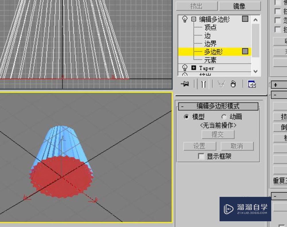 怎么用3DMax绘制台灯模型？