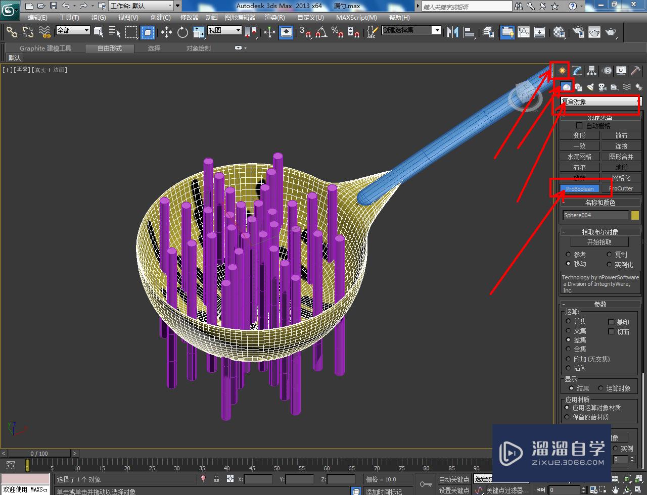 3DMax漏勺勺身开孔教程