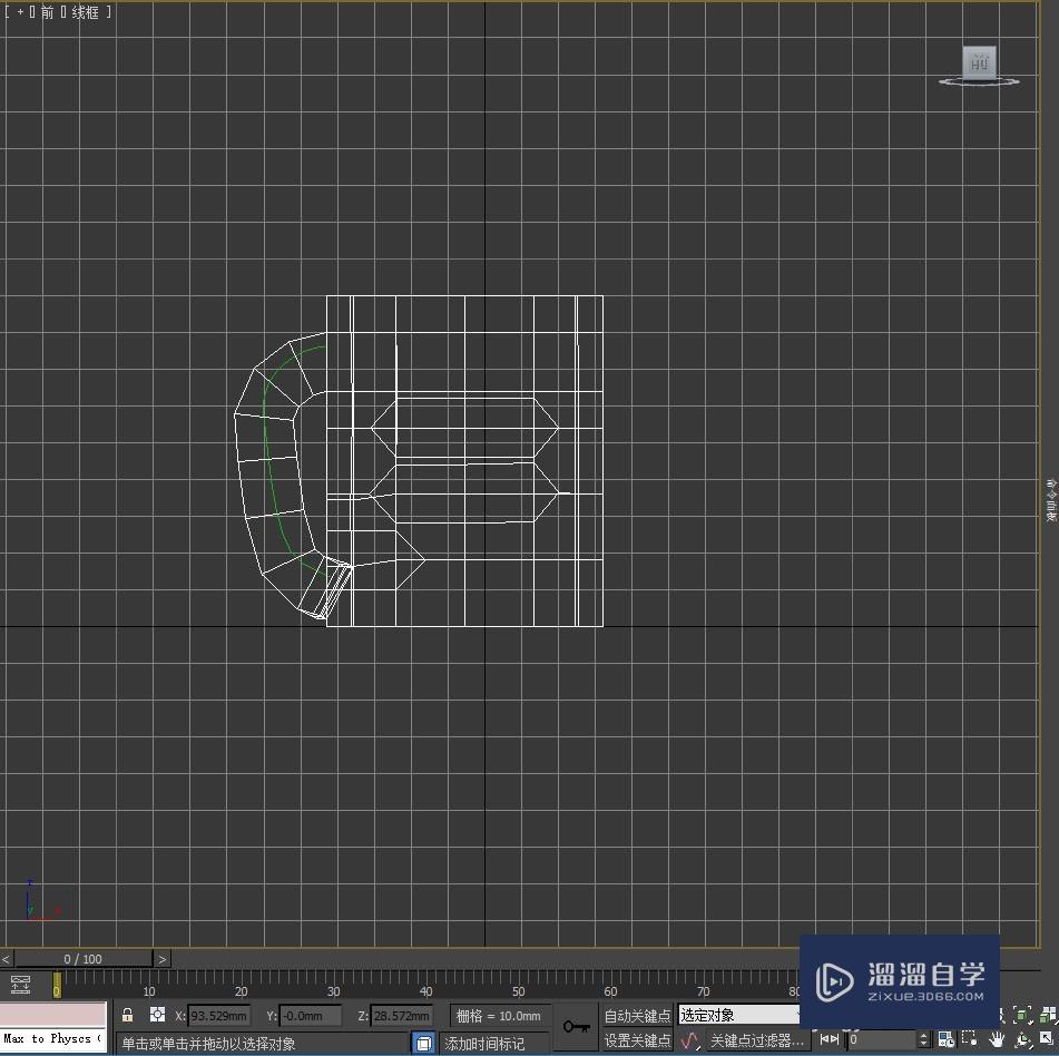 3DSMax制作咖啡杯详解