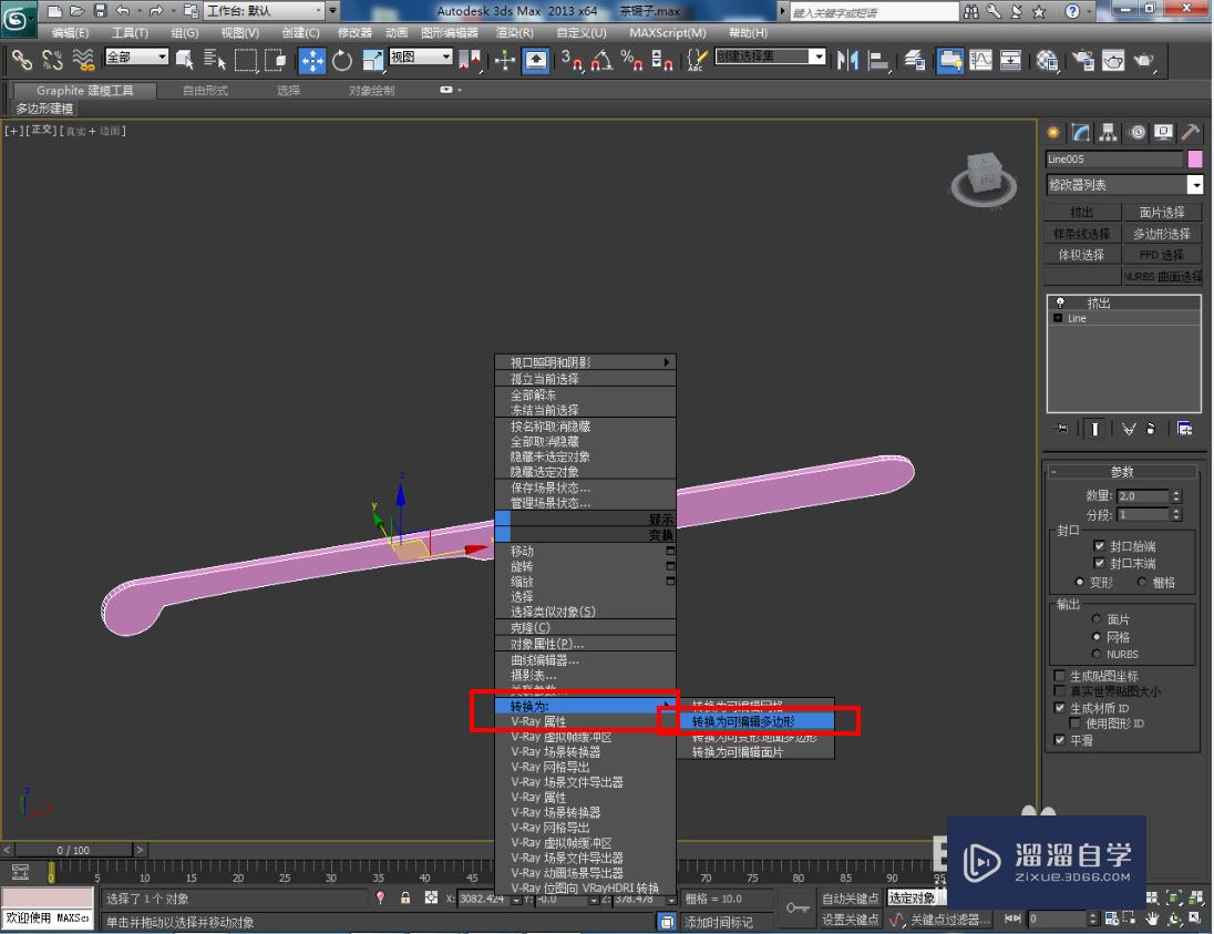 3DMax茶镊子模型制作教程