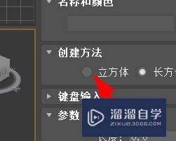 3Ds Max如何创建立方体？