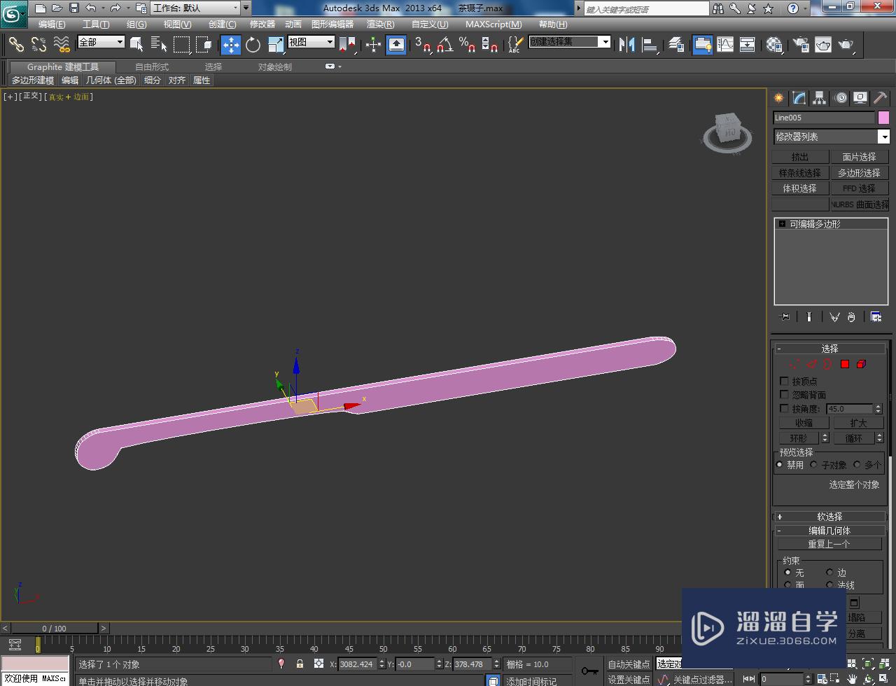 3DMax茶镊子模型制作教程