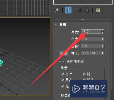 3Ds Max如何创建植物模型草稿图？