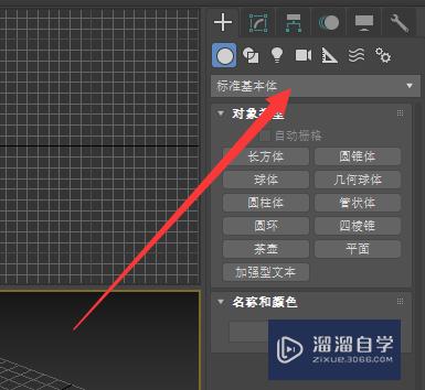 3Ds Max如何创建植物模型草稿图？