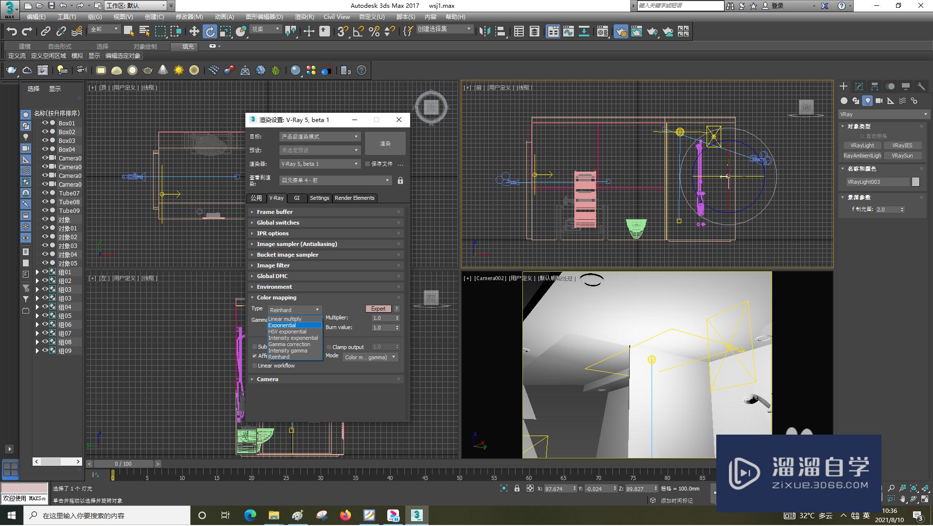 3DSMax怎样设置全局照明？