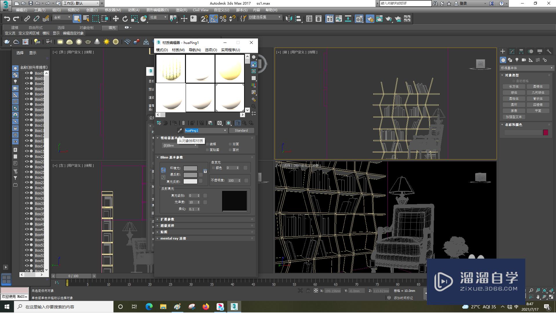 <esred>3</esred><esred>D</esred><esred>S</esred><esred>Max</esred><esred>中</esred>反射怎么选择<esred>颜色</esred>？