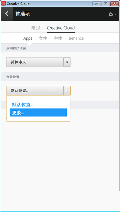 怎么安装Photoshop CC 2017？