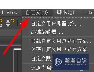 3Ds Max中的<esred>UI</esred>布局怎么还原？
