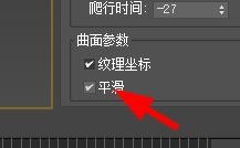 3DSMax如何设置环形波的曲面参数？